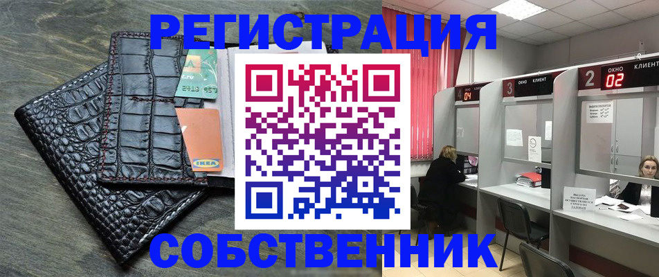 прописка в квартире в Красноперекопске