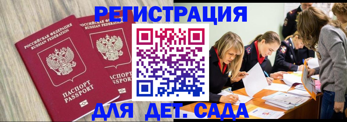 прописка поиск в Красноперекопске